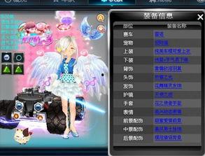 qq飞车最新衣皮爆料  第1张