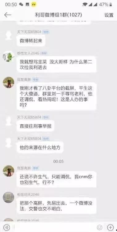 老利徒弟最新爆料,内幕大曝光！  第3张