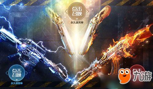 新年cf活动爆料最新一期,全新玩法等你来战！  第1张