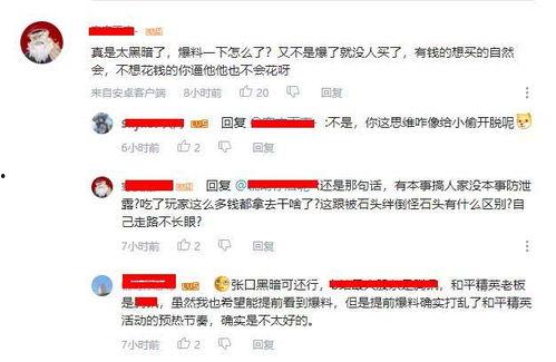 吃鸡的重大爆料视频,揭秘全新内容与玩法革新 第2张 吃鸡的重大爆料视频,揭秘全新内容与玩法革新 第2张